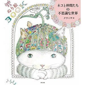 Kočka JP, kolektiv autorů